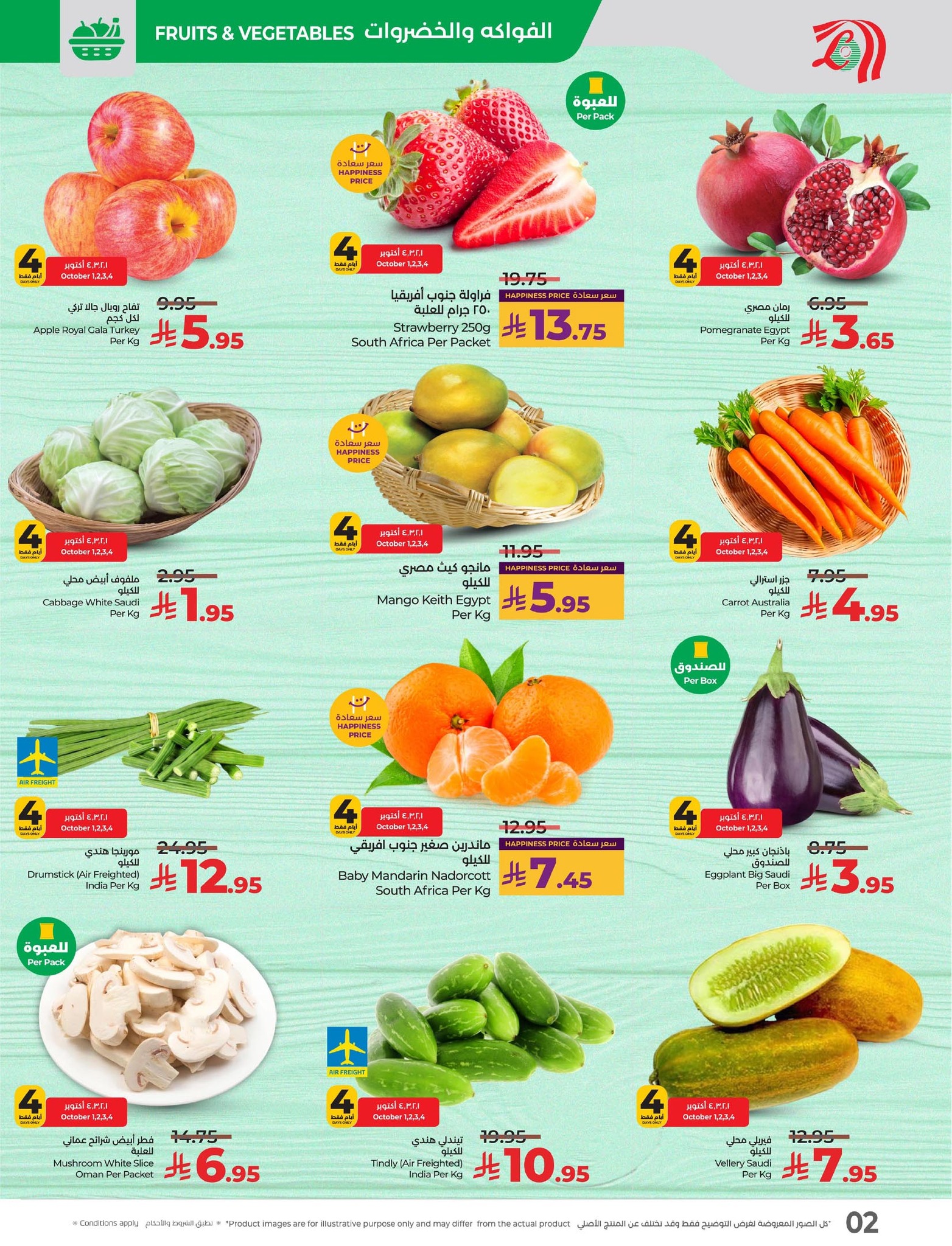 lulu-dammam-shati offers from 30sep to 4sep 2025 عروض لولو الدمام الشاطئ من 30 سبتمبر حتى 4 سبتمبر 2025 صفحة رقم 1